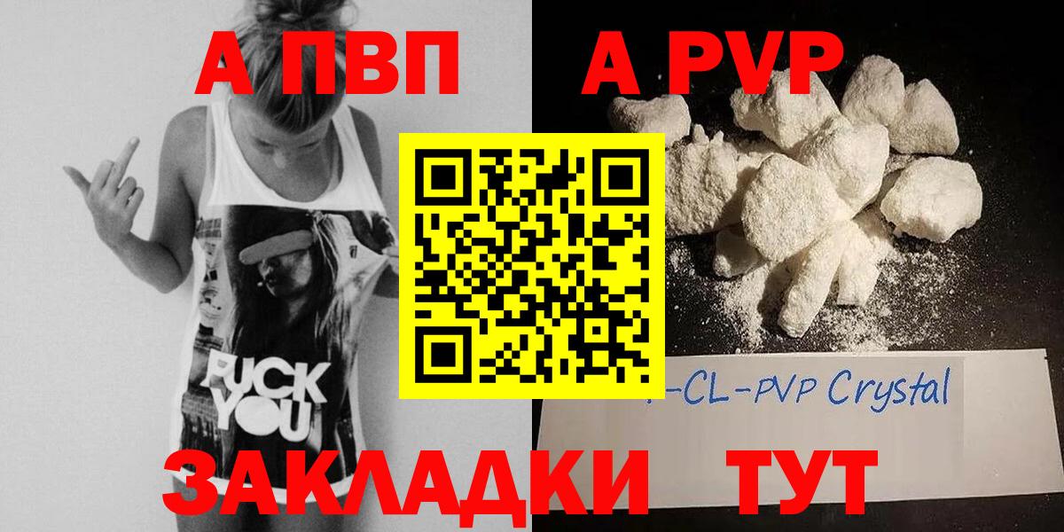 А ПВП Соль Белорецк