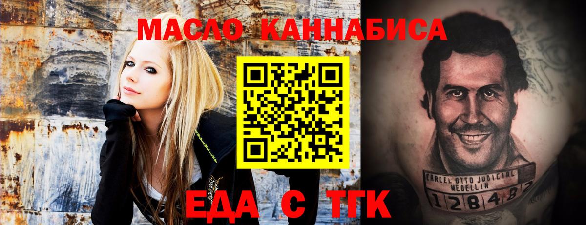 Белорецк  Cannafood конопля  Вход с VPN 
