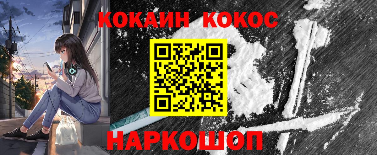 КОКАИН  КОКАИН Боливия  Вход с VPN  Белорецк 