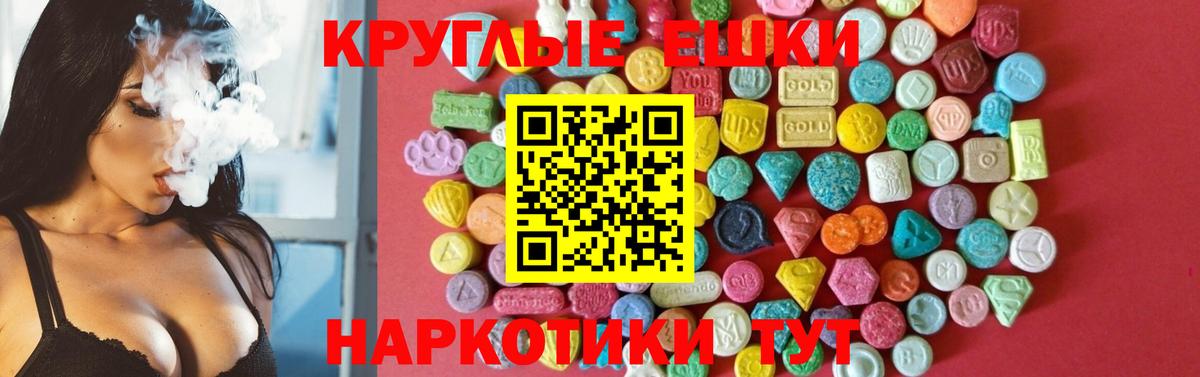 Ecstasy 280мг  Экстази 250 мг  Белорецк  Вход с VPN 