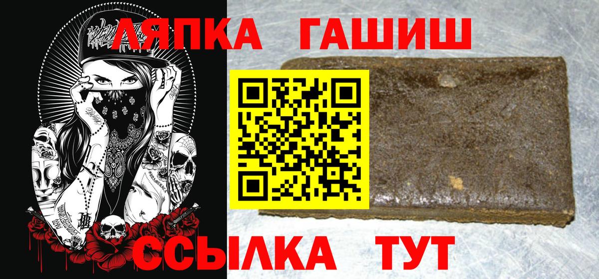 ГАШИШ убойный  Вход с VPN  Белорецк  Гашиш  Гашиш Premium 