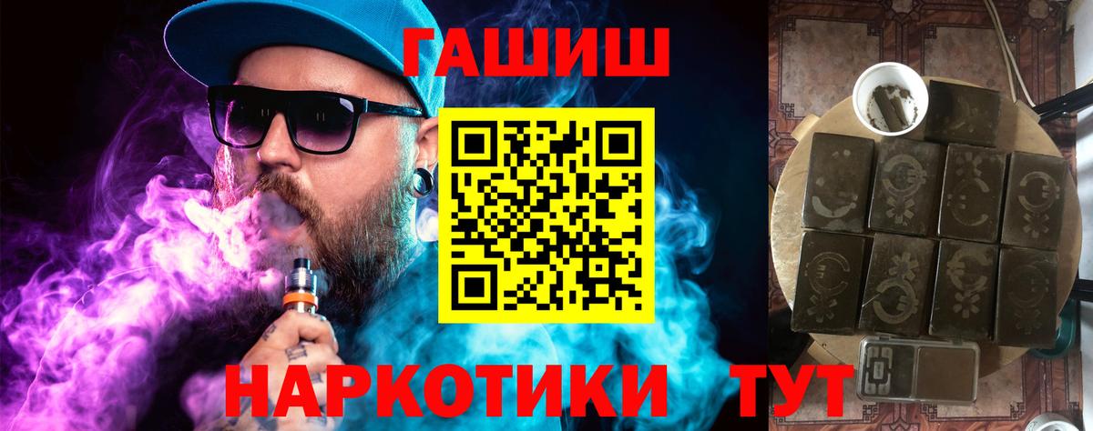 ГАШИШ 40% ТГК Белорецк