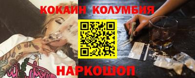 кокаин премиум Волгодонск