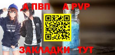 альфа пвп VHQ Волжский