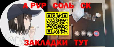 альфа пвп VHQ Волжский