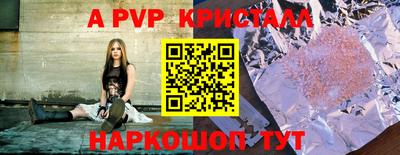альфа пвп VHQ Волжский