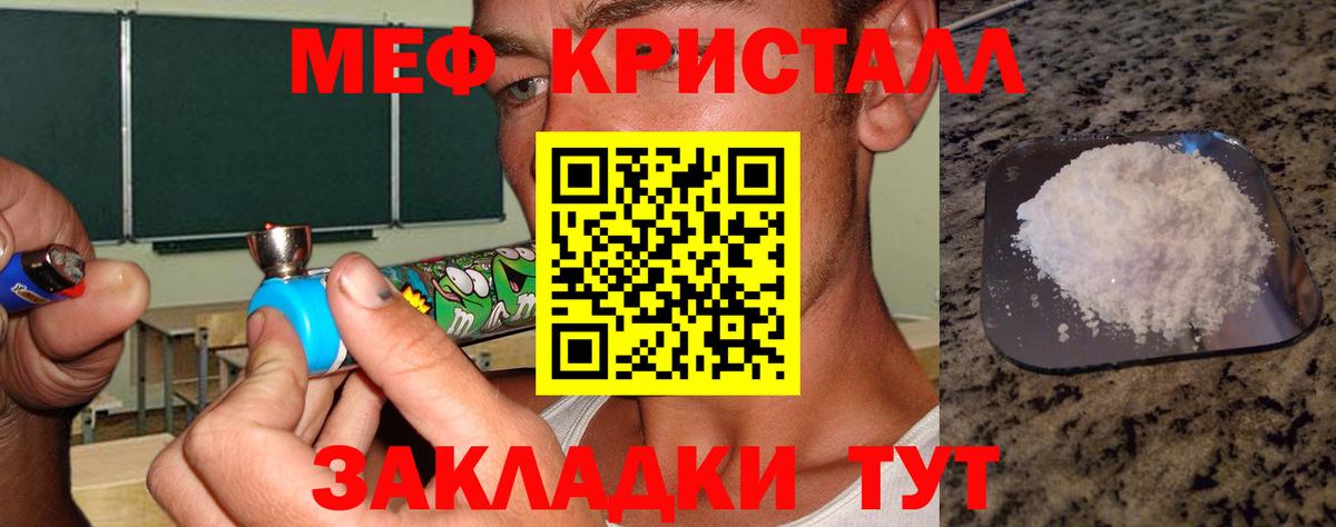 Меф мяу мяу  Белорецк