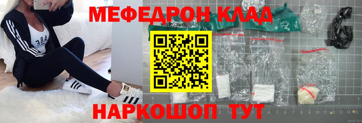 Меф 4 MMC  МЯУ-МЯУ  Вход с VPN  МЯУ-МЯУ  МЯУ-МЯУ 4 MMC  Белорецк 