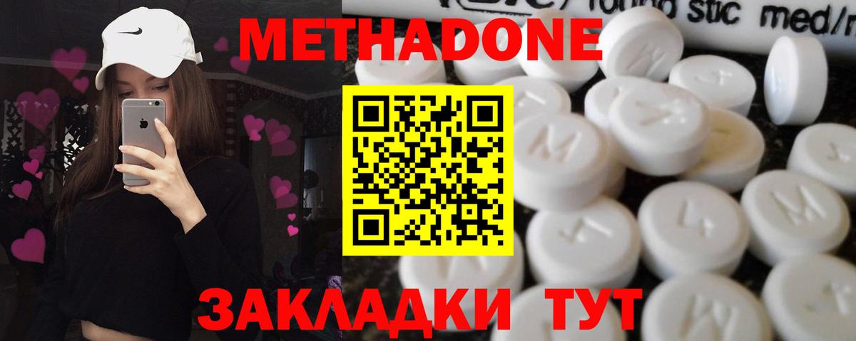 Белорецк  mega сайт  Вход с VPN  Метадон мёд  Метадон methadone 
