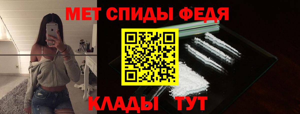 Метамфетамин  Первитин кристалл  Вход с VPN  Белорецк 