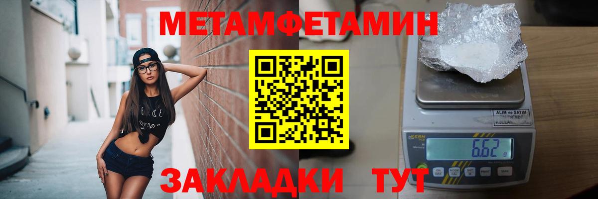 Первитин Декстрометамфетамин 99.9% Белорецк