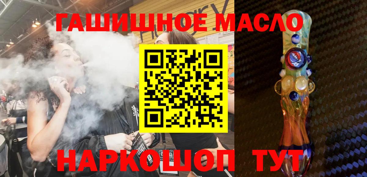 ТГК вейп Белорецк
