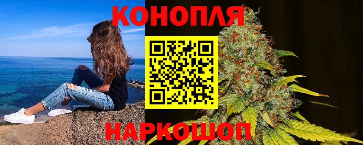 МАРИХУАНА семена  Бошки марихуана конопля  Вход с VPN  Белорецк 